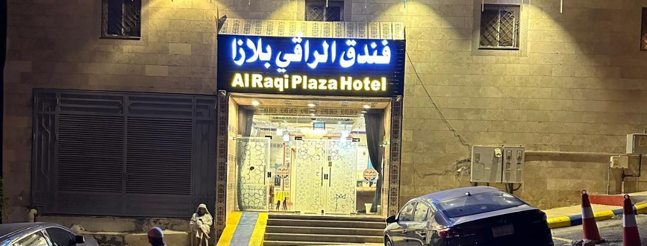 Alraqi Plaza Hotel Мекка Экстерьер фото